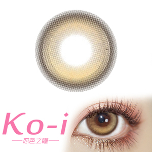 Kira Fairy MalayBrown 富贵金栗 年抛显著增大混血美瞳 金棕色