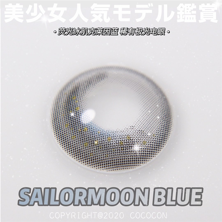 CoCoCon Sailor Moon水野蓝