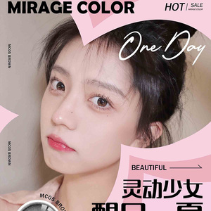 MIRAGE COLOR黎雾 限时活动 日抛 108元1盒 198元2盒 348元4盒 468元6盒 688元10盒